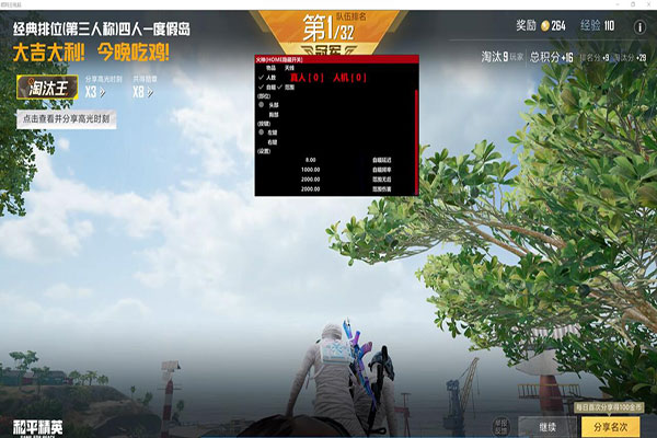 CF体验服外挂剑软件效果